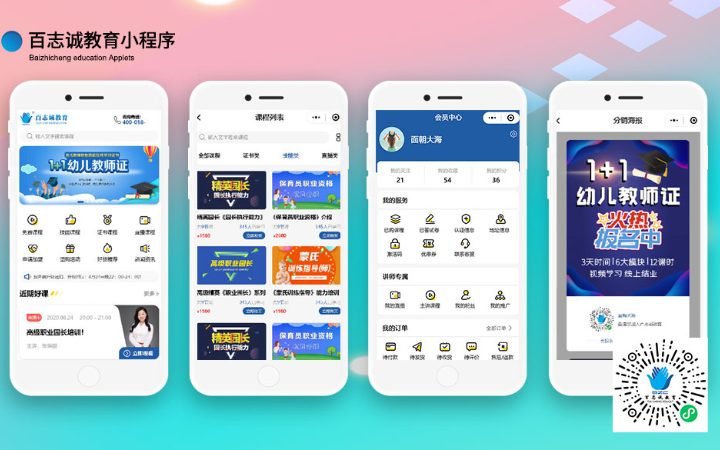 UIAPP开发